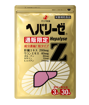 ヘパリーゼ Z 肝臓 サプリメント ウコン エキス オルニチン 3粒×30袋