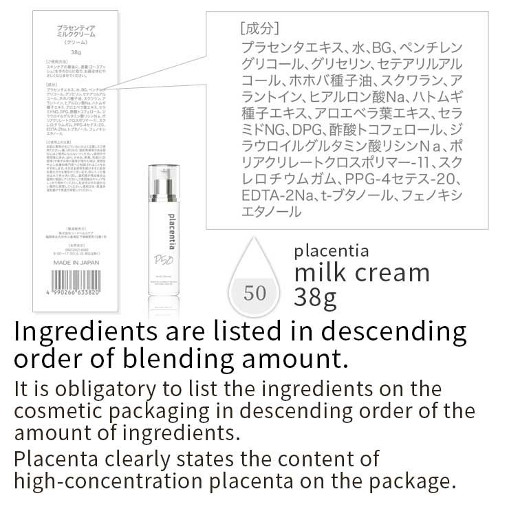 Placentia Milk Cream 38 g