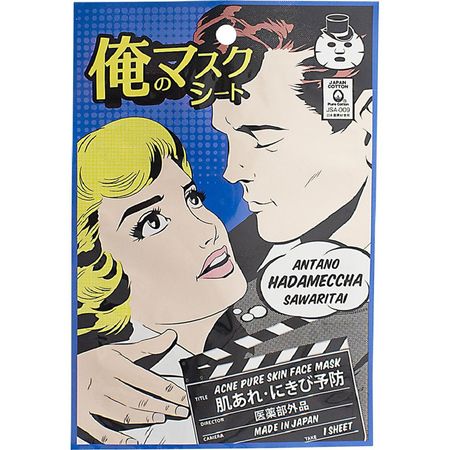 Medicinal effect face mask, 1 piece