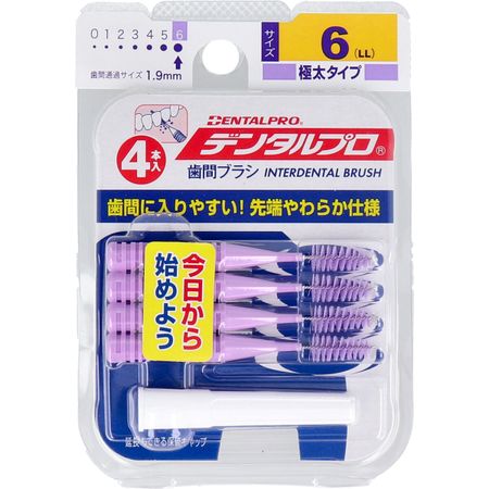 DENTALPRO齒間刷I形厚類型大小6（LL）4個
