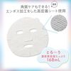 Uruuru BOMB 面膜 7片装