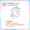 Uruuru BOMB 面膜 7片装