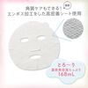 Sorry 裸膚面膜 (7片裝)