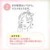 Sorry 裸膚面膜 (7片裝)