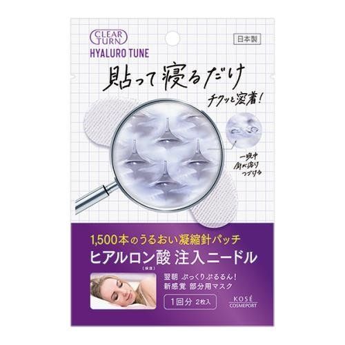 히아로튠 마이크로패치 1회분