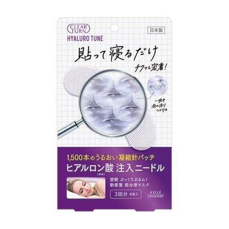 히아로튠 마이크로 패치 3회분
