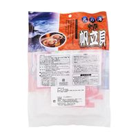 [ 5個入組] 烤扇貝 120g