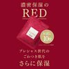 lululun フェイスマスク ルルルンプレシャス レッド RT3 （濃密保湿）10枚