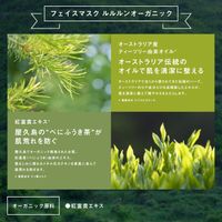 LuLuLun Organic Tea Tree (TF) Face Mask Sheets, Pack of 5