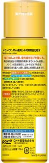 Merano CC MEN Men's Medicine Formatory Measures Biton Little Light 150ml