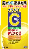 メラノCC Men 男性用 薬用 しみ対策 美白ジェル 100g