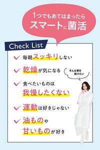 スベルティ スマート菌スーパー サプリミント　２重カブセル  30粒入  30日分