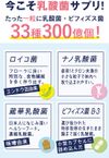 Svelte Smart Bacteria 超级补充剂薄荷双胶囊 30 片 30 天用量