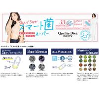 スベルティ スマート菌スーパー サプリミント　２重カブセル  30粒入  30日分