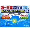 [第2类医药品]第一三共肠胃药细颗粒S 12包
