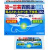 [第2类医药品]第一三共肠胃药细颗粒S 32包