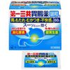 【第２類医薬品】第一三共胃腸薬細粒ｓ　６０包