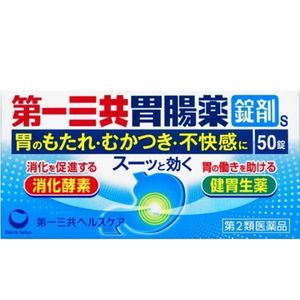 [Type 2 pharmaceutical products] Daiichi Sanko gastrointestinal tablet S 50 tablets