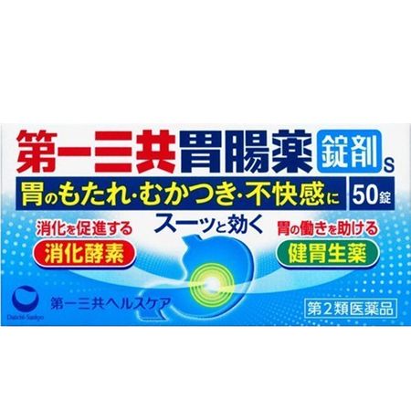[Category 2 OTC drug] Daiichi Sankyo Gastrointestinal Tablets S 50 tablets