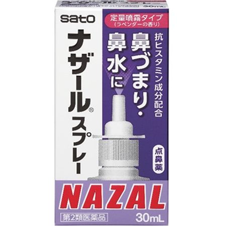 【第２類医薬品】ナザールスプレーポンプラベンダーの香り　３０ｍｌ