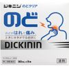 [2型藥品] 30毫升Dikinin 30ml×3