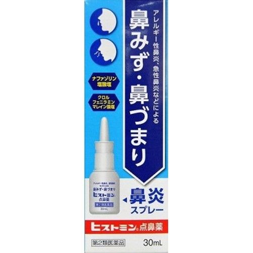 【지정 제2류 의약품】히스토민 점비약 30ml