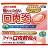 【指定第２類医薬品】アイン口内軟膏Ａ　５ｇ
