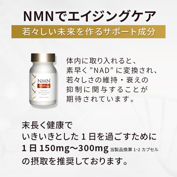 NMN 9000mg 60 tablets