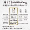 NMN 9000mg 60 tablets