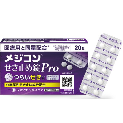 Shionogi Healthcare Medicon 止咳藥 Pro ＜20錠＞【第2類醫藥品】