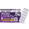 [第2类医药品] Mejicom 止咳药片 Pro &lt;20片&gt;