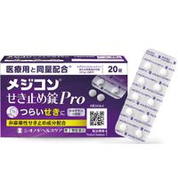 Medicon 止咳藥 Pro ＜20錠＞【第2類醫藥品】