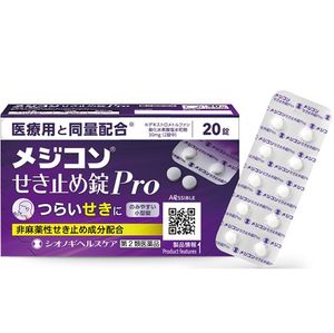 [Type 2 pharmaceutical products] Medicon short lock Pro <20 tablet>