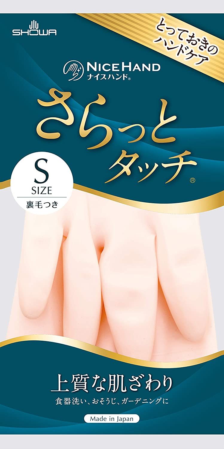 ショーワグローブ 【ハンドケア】 ナイスハンド さらっとタッチ Sサイズ パールピンク 1双