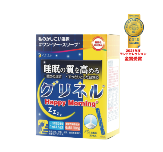 グリネル 【機能性表示食品】30包