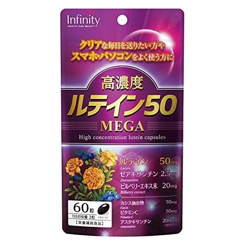 ลูทีนเข้มข้นสูง 50 เมกะ 60 เม็ด