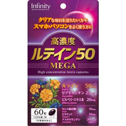 高濃度葉黃素50MEGA 60粒