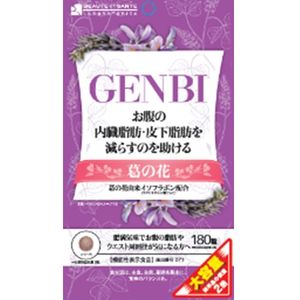 대용량 GENBI (厳美) 180 마리