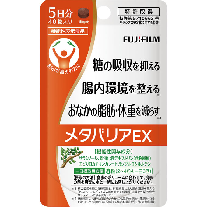 FUJIFILM metabarrier Fujifilm Metavaria ex 40粒（5天）