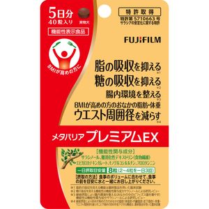 Fuji Film Metavaria Premium EX 40 grains (for 5 days)
