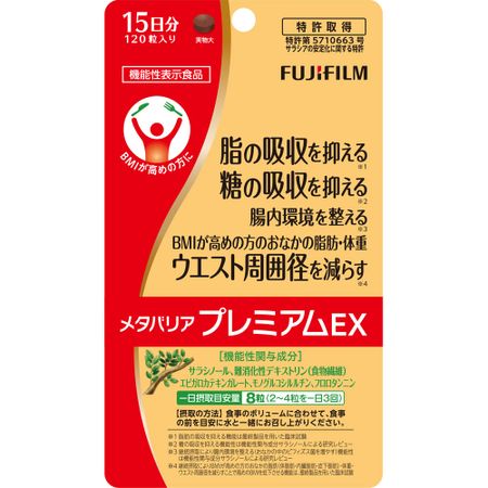Fujifilm Metabarrier Premium EX 120 tablets (15 days' worth)