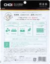 肌美精CHOI 面膜 10片裝[【醫藥部外品】]
