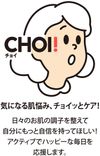 肌美精CHOI 洗面乳 110g [【醫藥部外品】]