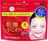 肌美精ONE 抗皺多效合一面膜 50片