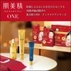 肌美精ONE 抗皺多效合一面膜 50片