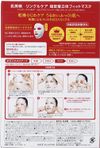 Skin beauty ONE Linkle Care Super-dirty 3D Fit 3D Mask 4 sheets