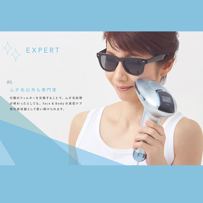 家庭用脱毛器 epirest Cool & expert ｜ ドコデモ