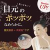 Tsubuporon眼部护理