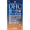 DHC アイラッシュトニック ブラウン(まつげ用美容液・マスカラ) 6g