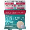 ペリカン サプリメント ソープ 固形洗顔石鹸 80g